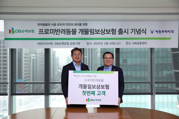 ▲DB손해보험 정종표 대표(왼쪽), 대한수의사회 허주형 회장