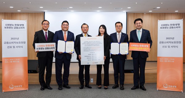 ▲한화생명 여승주 부회장(왼쪽 세 번째)과 GA 자회사 3사의 대표, 임직원들이 기념촬영을 하고 있다