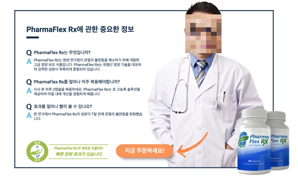 ▲해당 제품에 함유된 성분들은 기능성 원료로 치료 효과가 있는 것처럼 광고할 수 없다