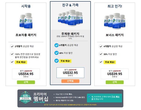 기자가 선택을 하지 않았음에도 해당 옵션이 자동 선택돼 있다. 사이트는 결제를 위한 고객 정보만 기입하도록 돼 있다.