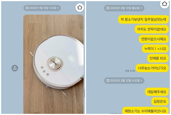 ▲김 씨가 라이드스토 공식 카카오톡을 이용해 보낸 메시지 중 일부