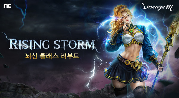 ▲뇌신 클래스에 신규 여성캐릭터 추가