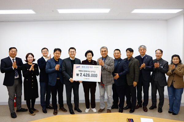 ▲김두영 오비맥주 이천공장장(왼쪽 네 번째), 최정욱 오비맥주 수도권역 본부장(왼쪽 다섯 번째), 김경희 이천시장(가운데), 임기배 이천시민장학회 이사장(오른쪽에서 여섯 번째)