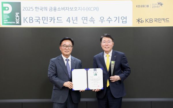 ▲ KB국민카드 광화문 본사에서 열린‘2025년도 한국의 소비자보호지수(KCPI) 우수기업 인증식’에서 KB국민카드 김재관 사장(오른쪽)이 기념 촬영하고 있다.