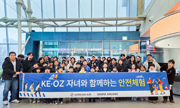 ▲지난 14일 오후 서울 강서구 마곡안전체험관에서 ‘자녀와 함께하는 안전체험’ 행사에 참가한 대한항공·아시아나항공 임직원 및 임직원 자녀들이 기념사진을 촬영하고 있다.