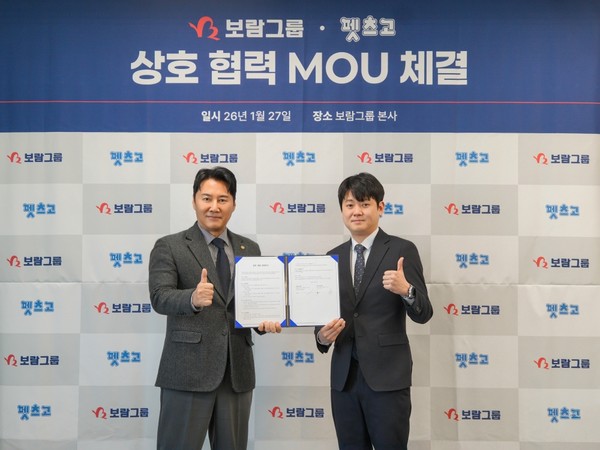 ▲이창우 보람상조개발 대표(왼쪽), 이태규 펫츠고트레블 대표