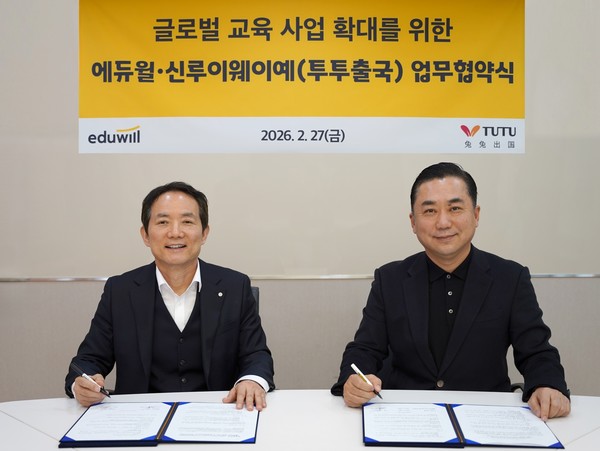 ▲(사진 왼쪽부터) 양형남 에듀윌 대표와 남용권 신루이웨이예 그룹 회장이 업무협약식 기념 사진을 촬영하고 있다.
