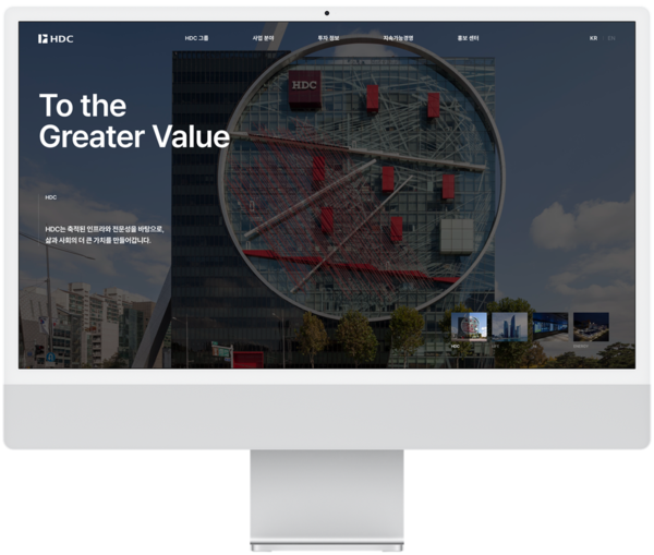 ▲리뉴얼한 지주사 HDC 홈페이지
