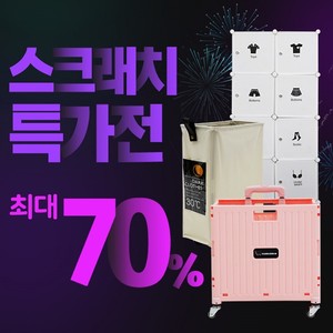 바네스데코몰 '스크래치 기획전', 단순 변심·제조 과정서 흠집 생긴 제품 최... - 뉴스 썸네일 이미지