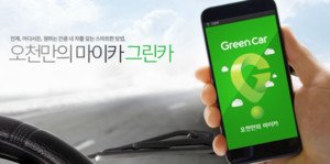 그린카 고장나 택시 이용했는데 택시 호출비, 하이패스요금도 부담하라고? - 소비자가 만드는 신문