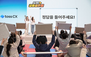 토스, 금융 취약 청소년 맞춤 교육으로 금융 사각지대 해소 선도… 따뜻한 사회 공헌