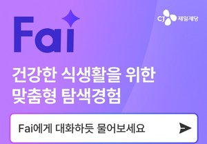[AI시대의 그늘-AI태풍이 분다③] 식품사들 AI로 신제품 개발 경쟁...AI엑... - 뉴스 썸네일 이미지