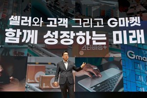 쿠팡·네이버에 밀린 1세대 지마켓·11번가 옛 영화 찾는다...글로벌화·... - 뉴스 썸네일 이미지