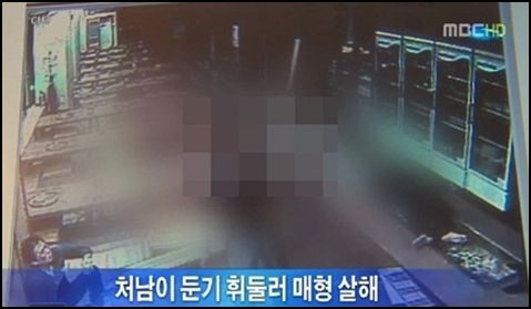 MBC 뉴스데스크