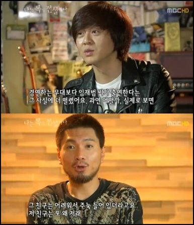 임재범(아래)과 윤도현