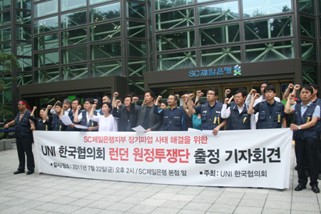 SC제일은행 노조는 지난 22일 파업사태와 관련, 기자회견을 진행했다.