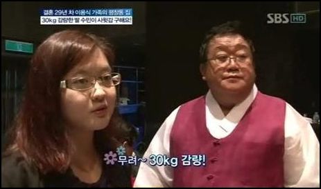 이용식 이수민 부녀