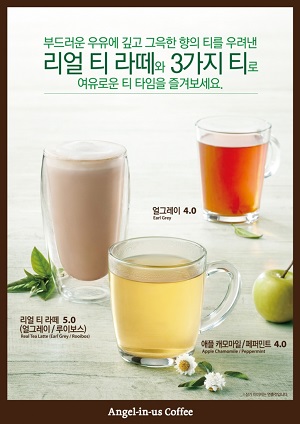 [이미지] 엔제리너스커피, ‘리얼 티라떼•티 5종’.jpg