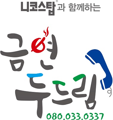 [한독] 한독, 니코스탑과 함께하는 ‘두드림(Do Dream) 캠페인'.jpg