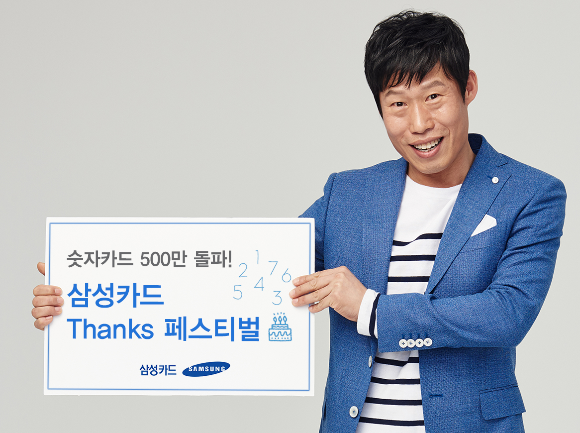숫자카드 500만 기념 이벤트.jpg 숫자카드 500만 기념 이벤트.jpg