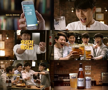 하이트 현빈 TVC 온에어.jpg