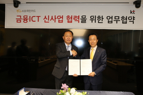 크기변환_[사진자료1] KB국민카드, KT와 빅데이터 클라우드 기반 스마트 금융 업무 제휴(150519)1.JPG