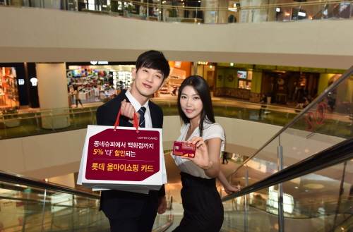 크기변환_[롯데카드]모든 쇼핑업종에서 ‘다’ 할인되는 '롯데올마이쇼핑’카드 출시(1).jpg