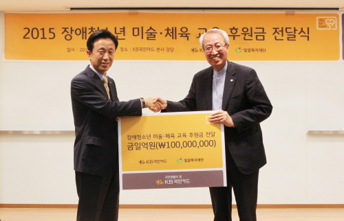 크기변환_[사진자료] KB국민카드, 장애 청소년 미술 체육 활동 후원(150522).jpg