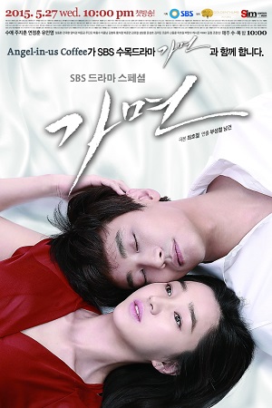 [이미지] 엔제리너스_가면_포스터.jpg