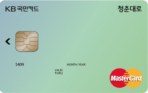 크기변환_KB국민 청춘대로카드 플레이트.jpg