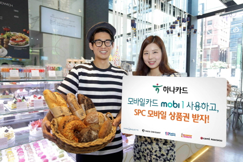 크기변환_[보도자료 사진3]하나카드 모바일카드, 해피포인트 가맹점 선물 대잔치.jpg