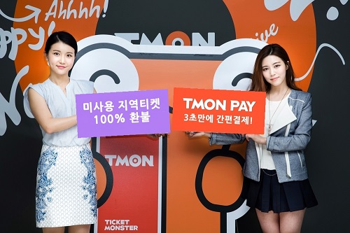 0527-티몬.jpg 0527-티몬.jpg