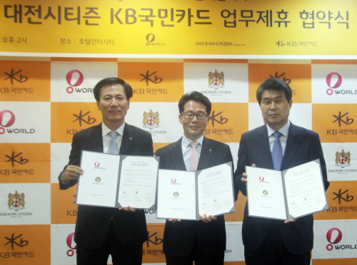 크기변환_[사진자료]KB국민카드, 대전오월드 등 대전 지역 대표 기업들과 업무 제휴(150529).jpg