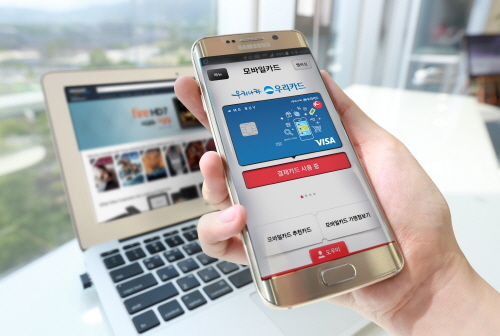 크기변환_150610 [우리카드 보도자료] 모바일전용카드 출시.jpg