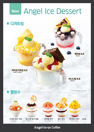 [이미지] 엔제리너스커피_아이스 디저트.jpg