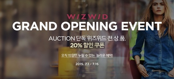 [옥션]위즈위드.jpg