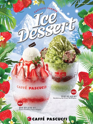 파스쿠찌 7월 신규 빙수 2종.jpg