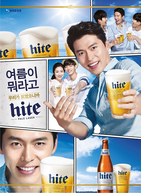 하이트_여름이 뭐라고 페스티벌 실시.jpg