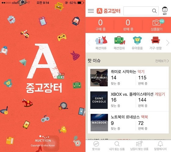 옥션_중고장터 모바일앱(1).jpg 옥션_중고장터 모바일앱(1).jpg