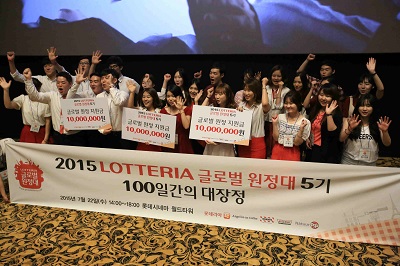 [이미지](주)롯데리아, 글로벌원정대 5기 수료식 및 해외원정 3팀 선발.jpg