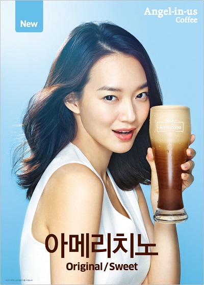 [이미지] 엔제리너스커피_아메리치노_신민아.jpg