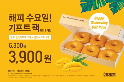 던킨도너츠_해피수요일.jpg 던킨도너츠_해피수요일.jpg