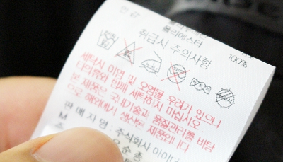 기능성의류 택.png