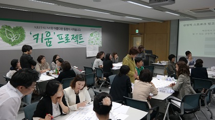 [아모레퍼시픽] 아리따움 '키움' 프로젝트 (1).jpg