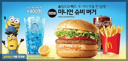 사진자료_미니언 슈비 버거.JPG