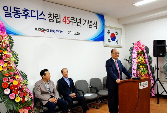[사진] 일동후디스 창립 45주년 기념행사.jpg
