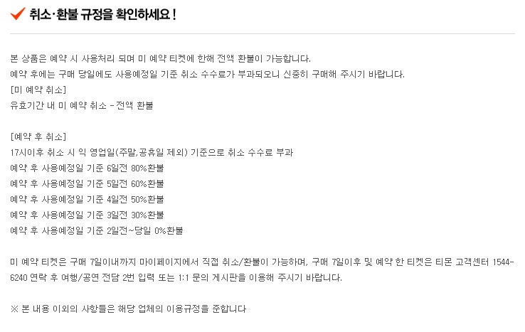 ticketmonster_co_kr_20150824_144022.jpg ticketmonster_co_kr_20150824_144022.jpg