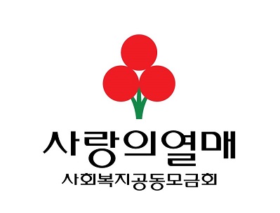 [사진] 사랑의 열매 로고.jpg