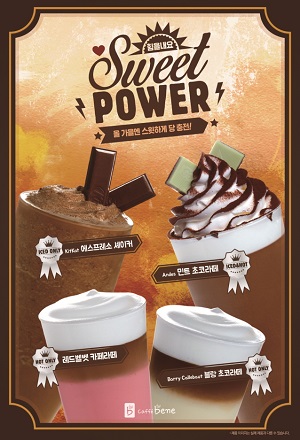 [카페베네 보도자료] 카페베네, 달콤한 가을 신메뉴 4종 출시 (3).jpg