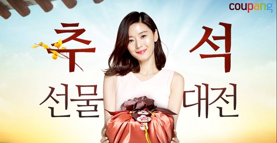 [쿠팡 사진자료] 추석 선물대전.jpg